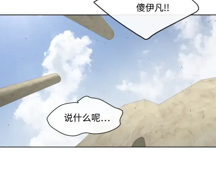 漫画《超人的时代》第48话第30张图