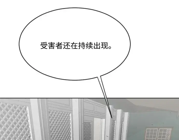 漫画《超人的时代》第48话第34张图