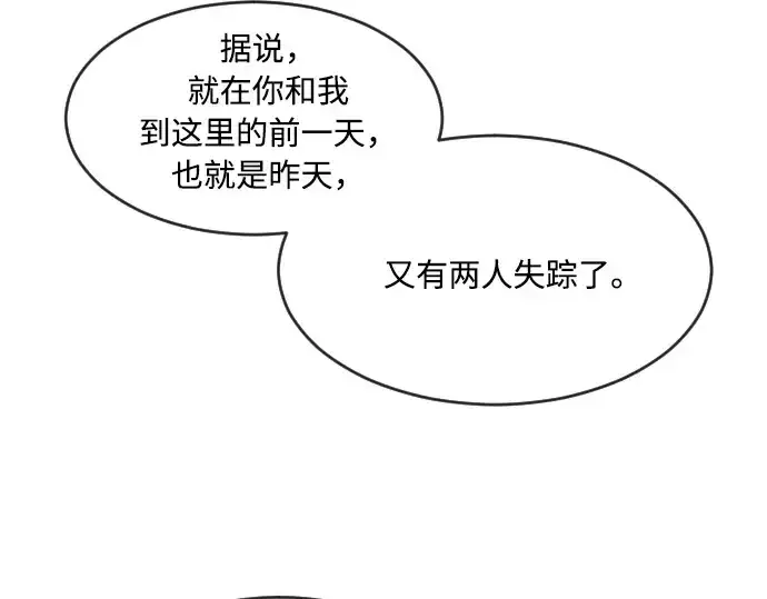 漫画《超人的时代》第48话第36张图