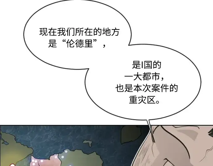 漫画《超人的时代》第48话第37张图