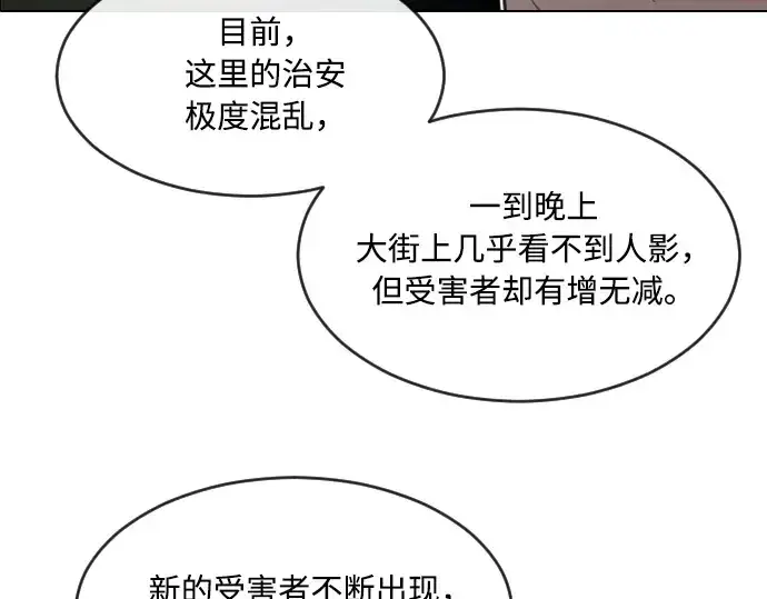 漫画《超人的时代》第48话第39张图