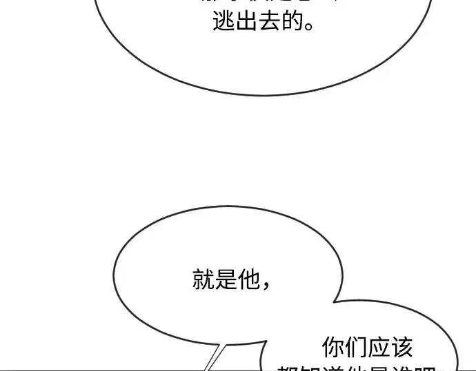 漫画《超人的时代》第48话第4张图
