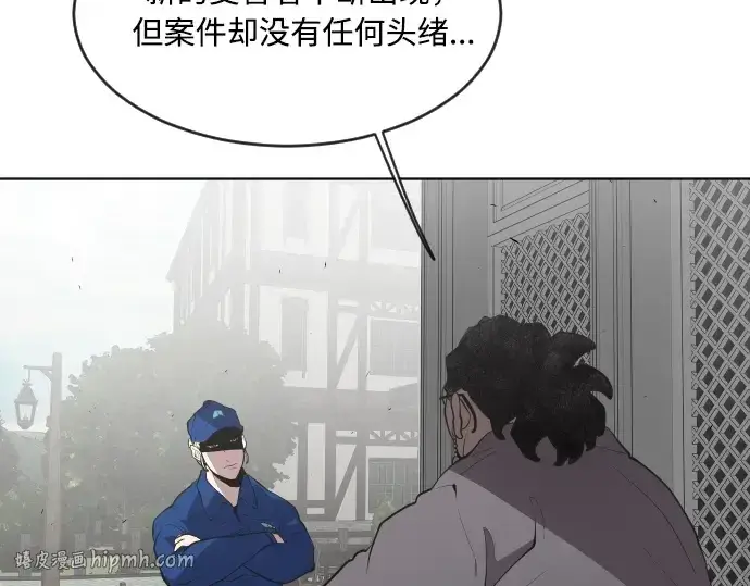 漫画《超人的时代》第48话第40张图