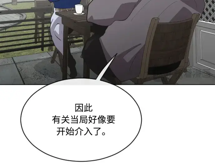漫画《超人的时代》第48话第41张图