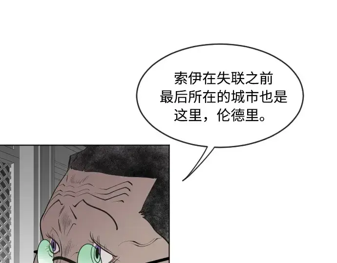 漫画《超人的时代》第48话第42张图