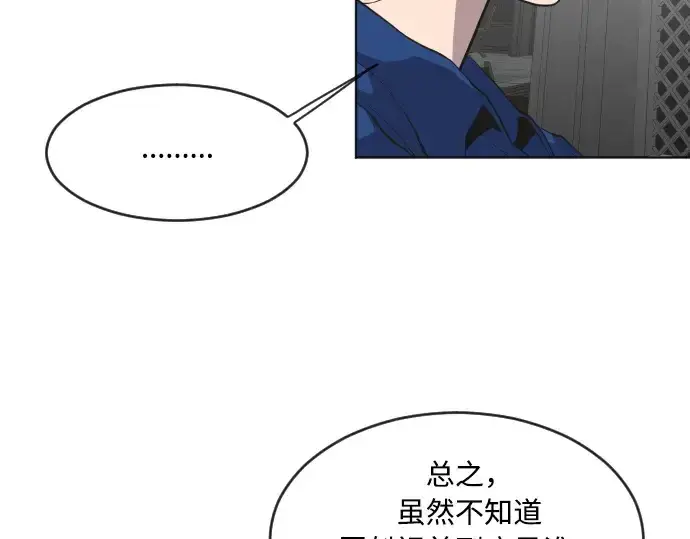 漫画《超人的时代》第48话第44张图
