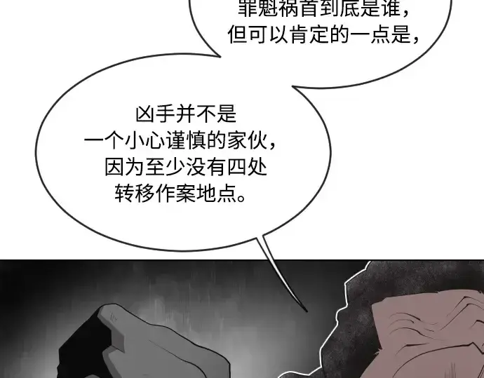 漫画《超人的时代》第48话第45张图