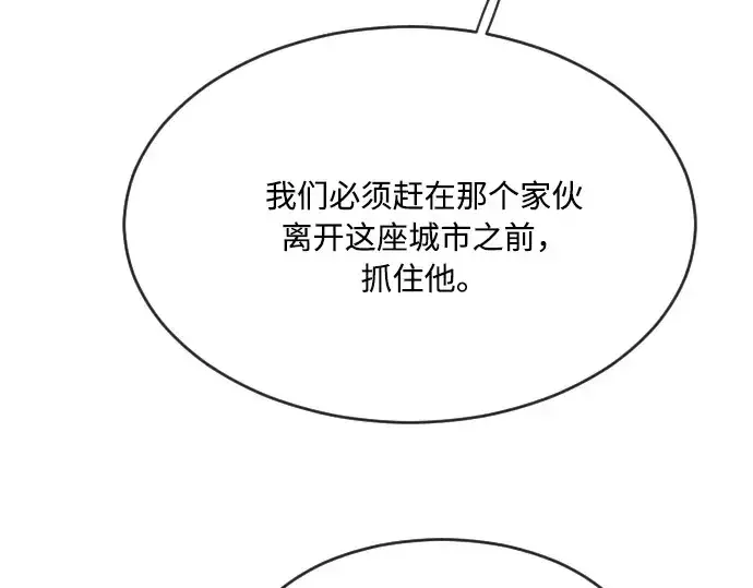 漫画《超人的时代》第48话第47张图