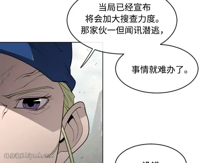 漫画《超人的时代》第48话第48张图