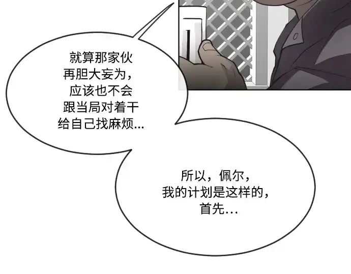 漫画《超人的时代》第48话第50张图