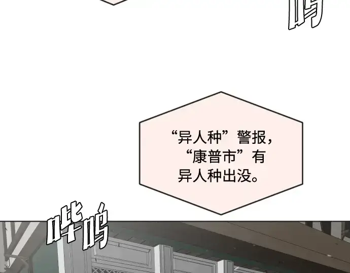 漫画《超人的时代》第48话第54张图
