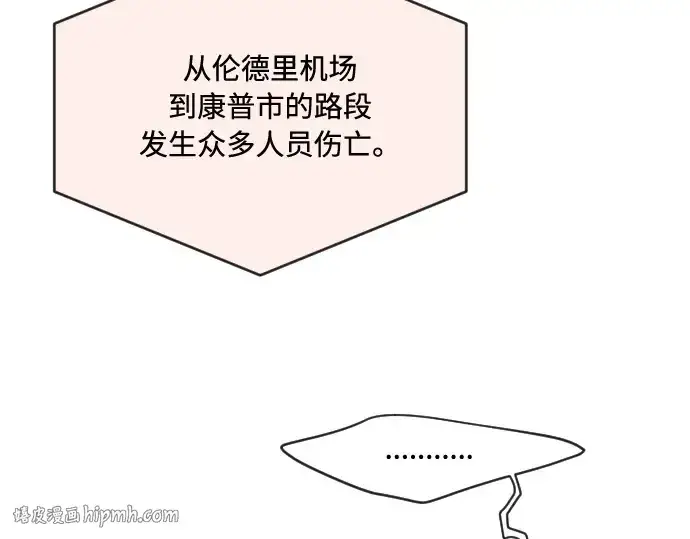 漫画《超人的时代》第48话第56张图