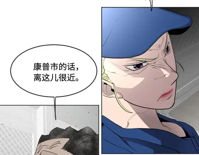 漫画《超人的时代》第48话第57张图