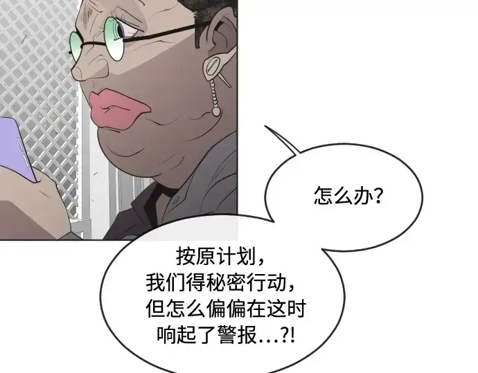 漫画《超人的时代》第48话第58张图