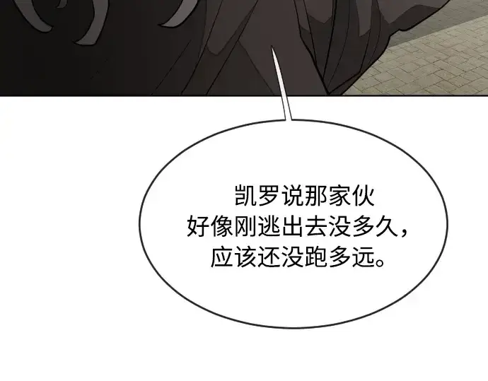 漫画《超人的时代》第48话第6张图