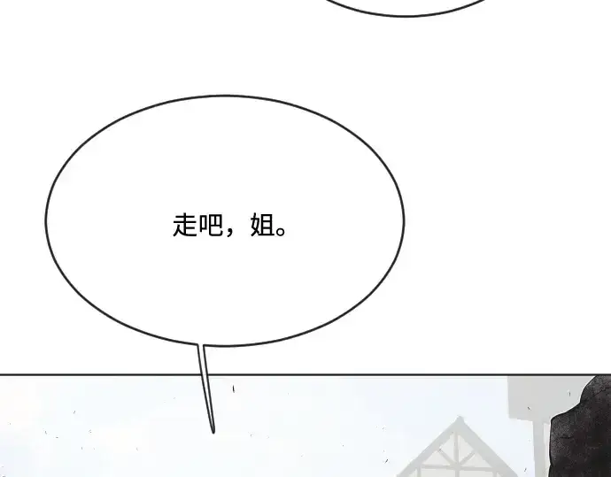 漫画《超人的时代》第48话第61张图