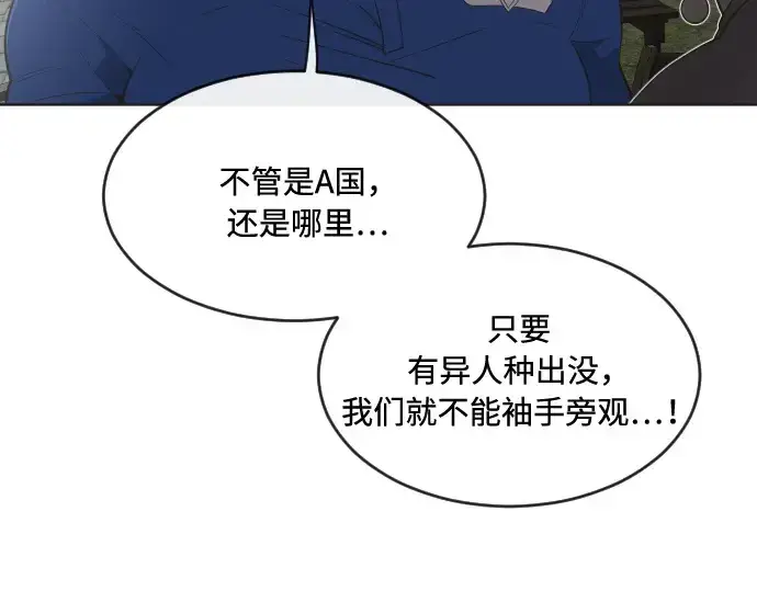 漫画《超人的时代》第48话第63张图