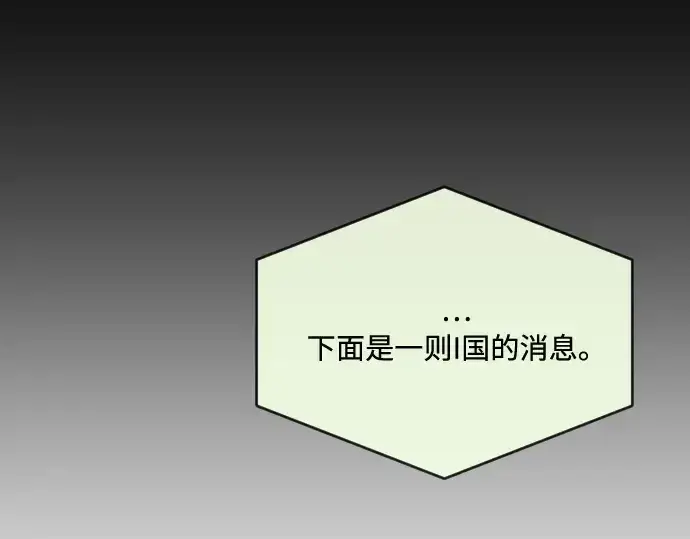 漫画《超人的时代》第48话第67张图