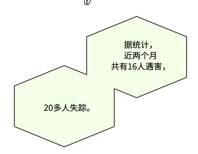 漫画《超人的时代》第48话第70张图