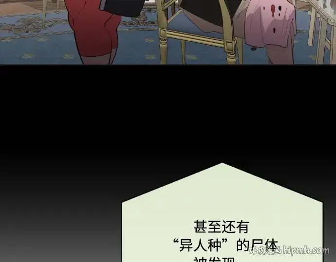 漫画《超人的时代》第48话第72张图