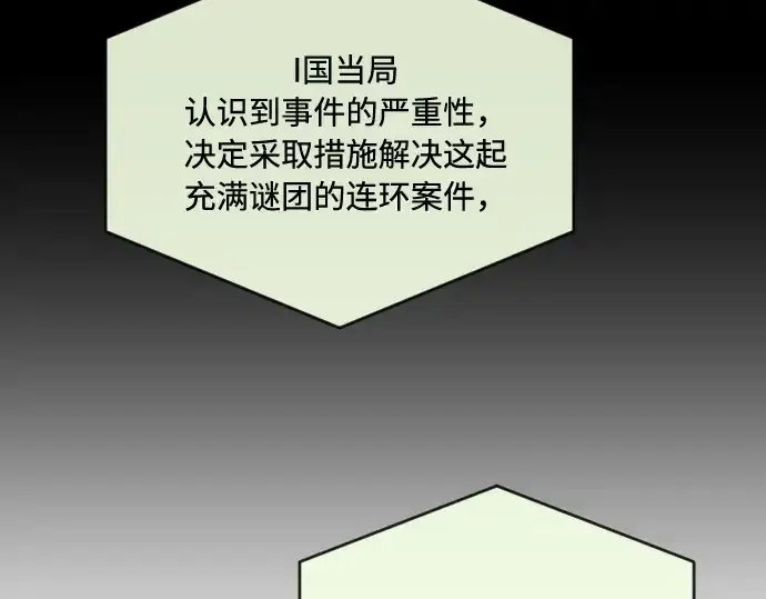 漫画《超人的时代》第48话第75张图