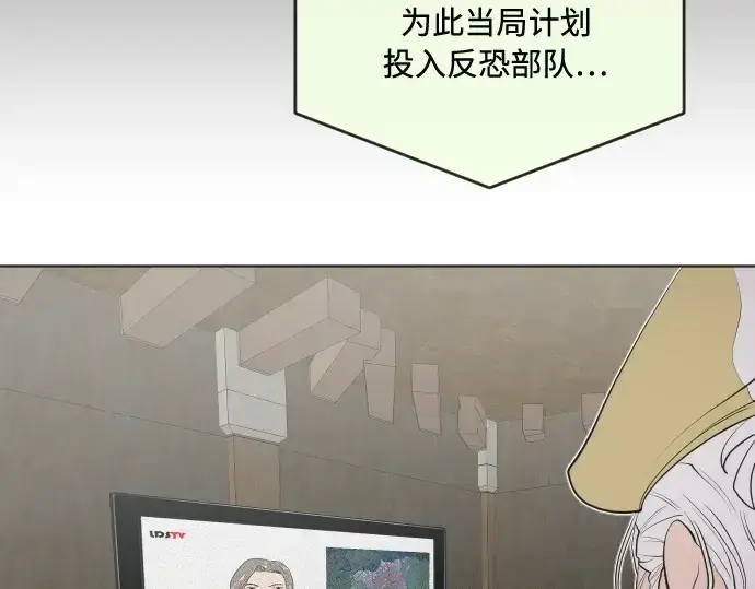 漫画《超人的时代》第48话第76张图