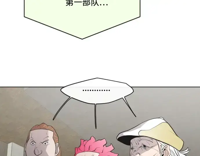 漫画《超人的时代》第48话第78张图