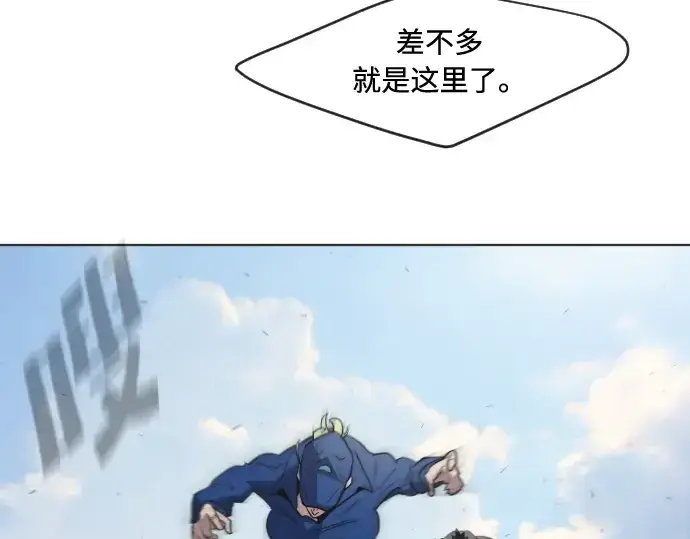 漫画《超人的时代》第48话第84张图