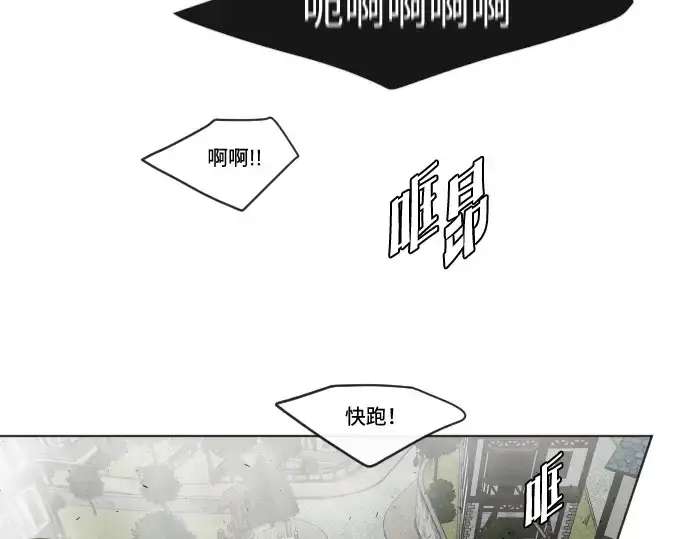 漫画《超人的时代》第48话第86张图