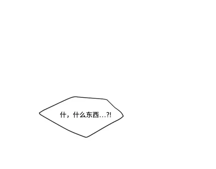 漫画《超人的时代》第48话第89张图