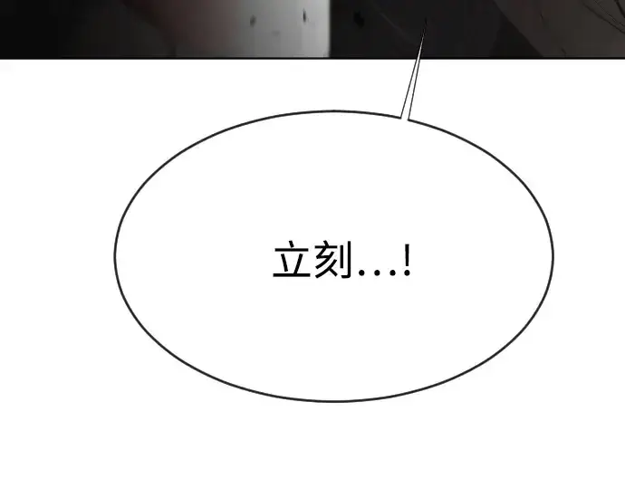 漫画《超人的时代》第48话第9张图