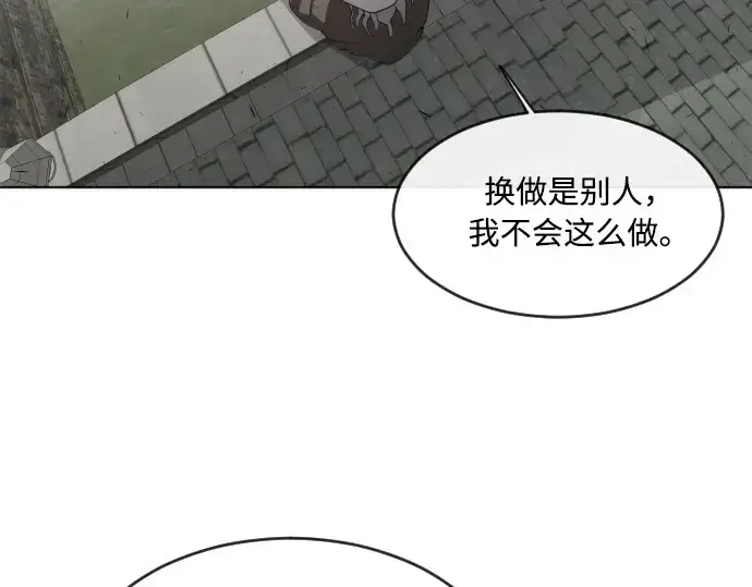 漫画《超人的时代》第49话第100张图