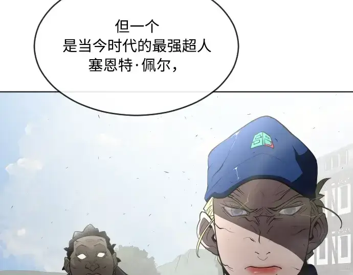 漫画《超人的时代》第49话第101张图