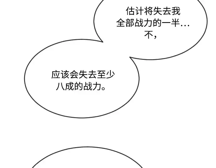 漫画《超人的时代》第49话第105张图