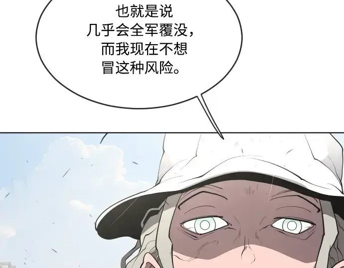 漫画《超人的时代》第49话第106张图