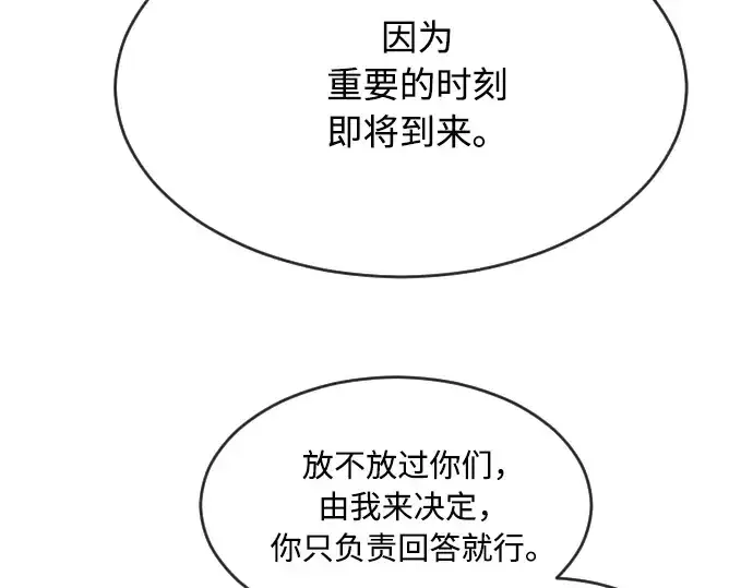 漫画《超人的时代》第49话第108张图