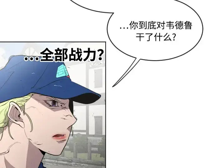 漫画《超人的时代》第49话第109张图