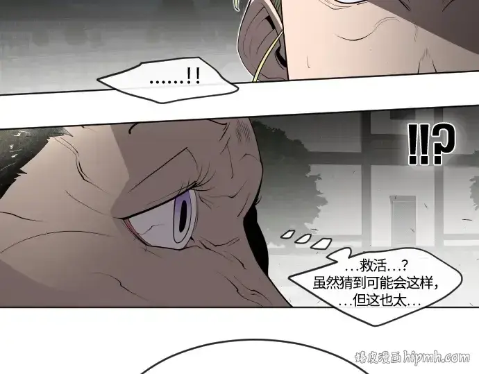 漫画《超人的时代》第49话第112张图