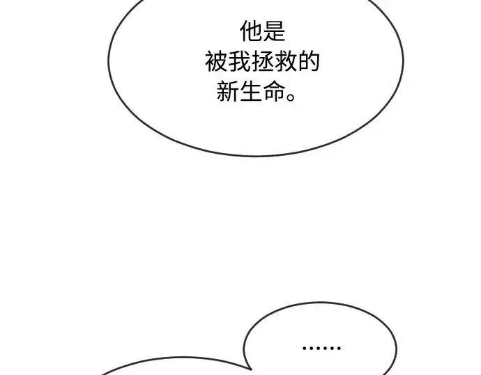 漫画《超人的时代》第49话第113张图
