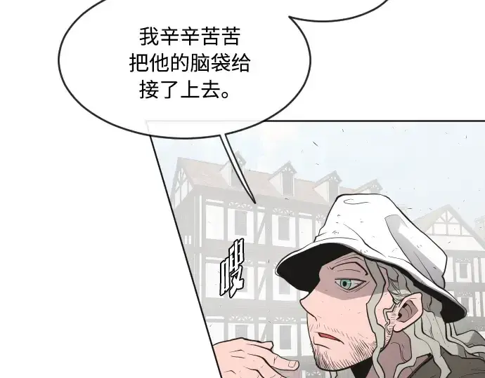 漫画《超人的时代》第49话第114张图