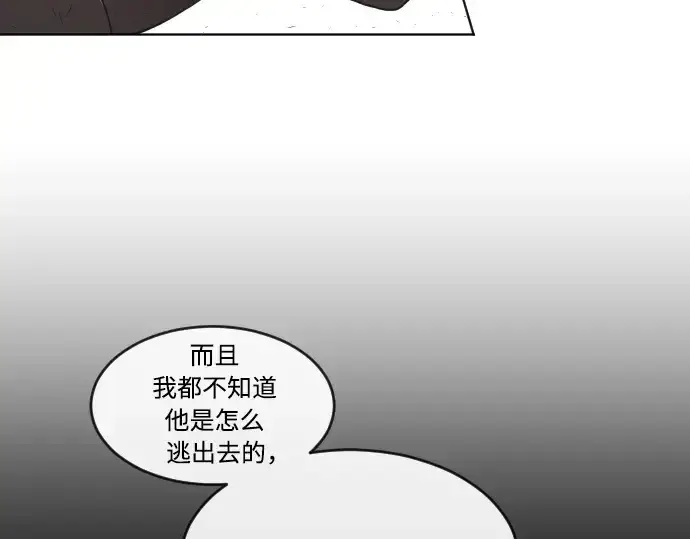 漫画《超人的时代》第49话第116张图