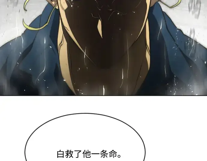 漫画《超人的时代》第49话第118张图
