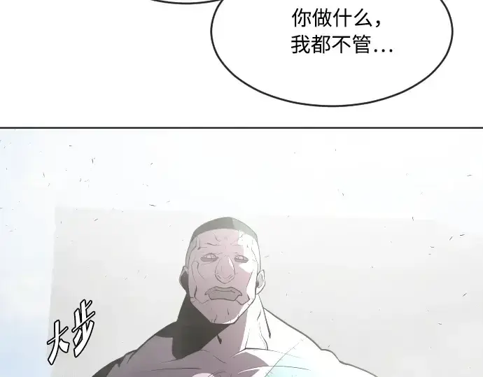 漫画《超人的时代》第49话第126张图