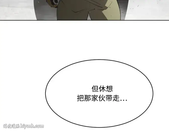 漫画《超人的时代》第49话第128张图