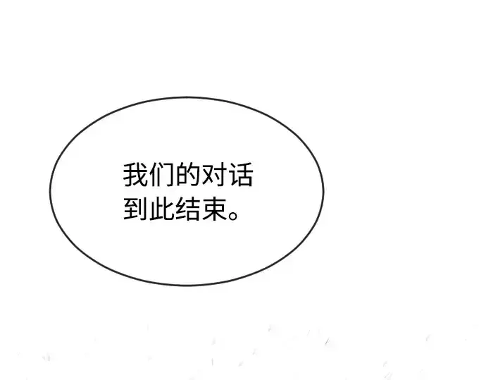 漫画《超人的时代》第49话第133张图