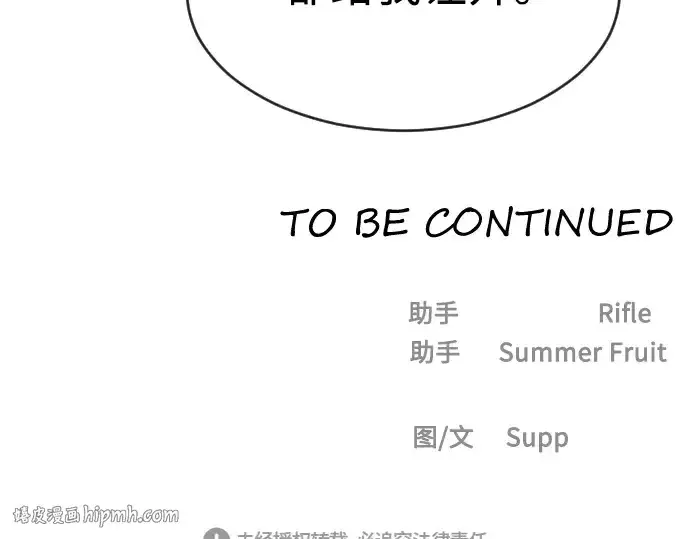 漫画《超人的时代》第49话第136张图