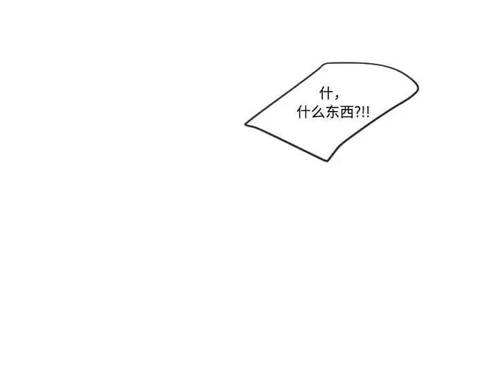 漫画《超人的时代》第49话第26张图