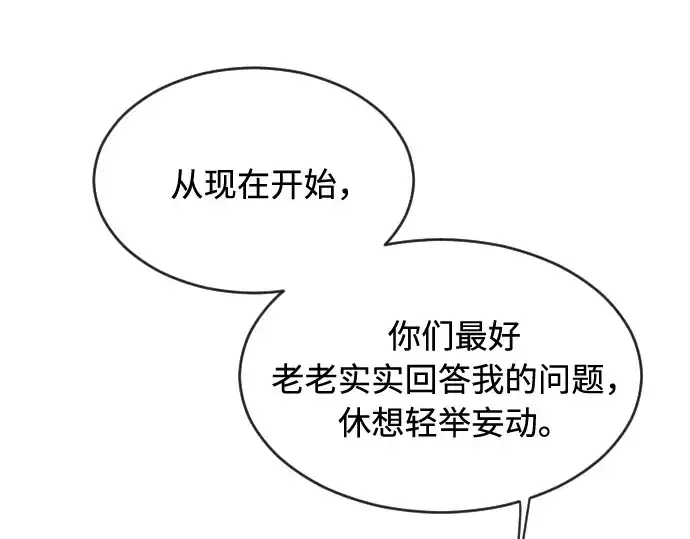 漫画《超人的时代》第49话第65张图