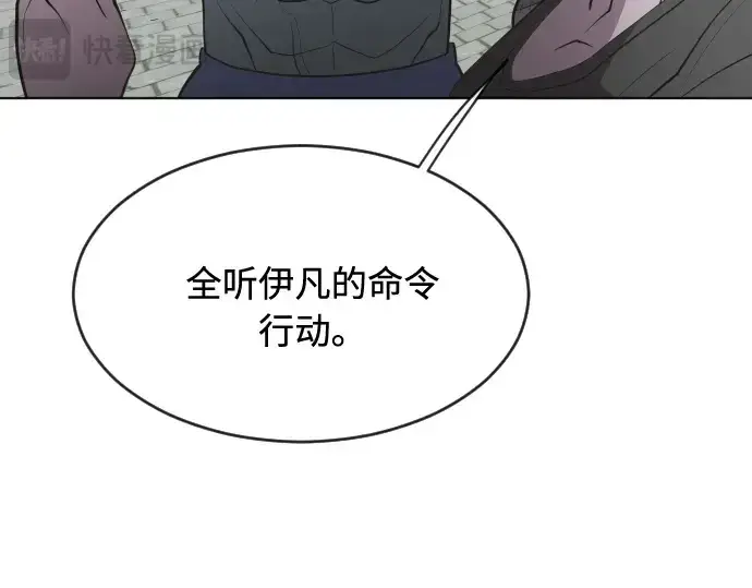 漫画《超人的时代》第49话第71张图