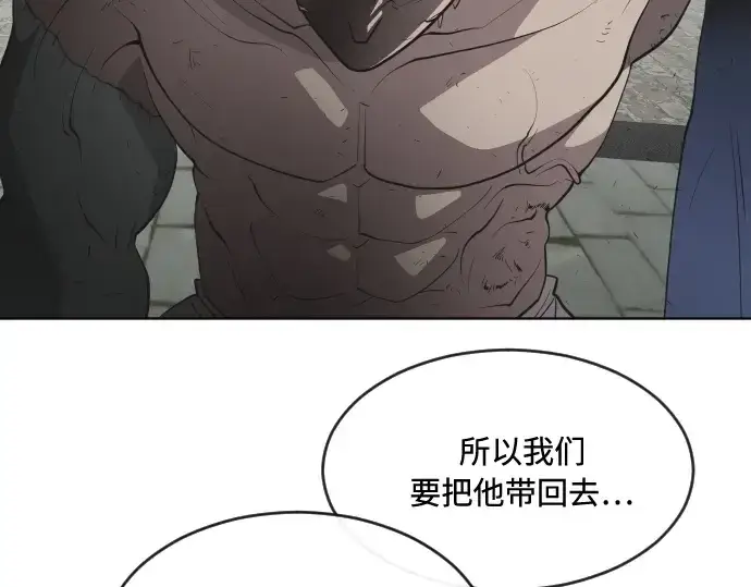 漫画《超人的时代》第49话第74张图